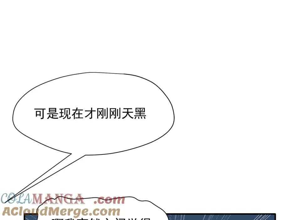 第65话 修罗场20