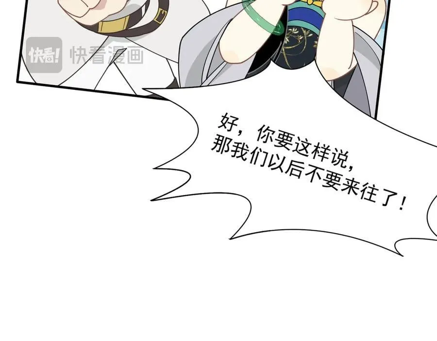 第67话 冷战？！30