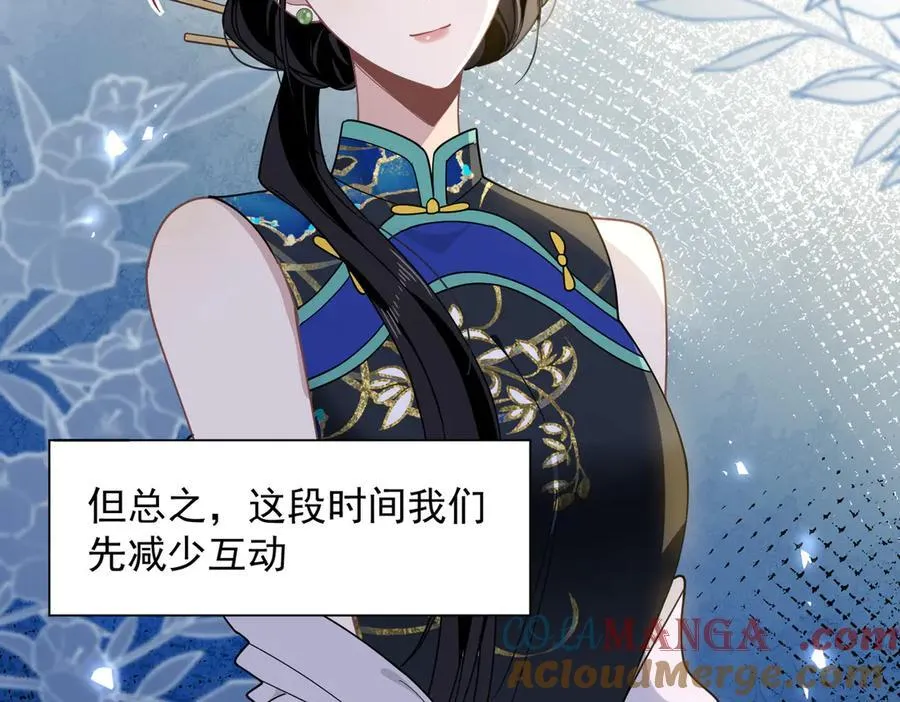 第67话 冷战？！80