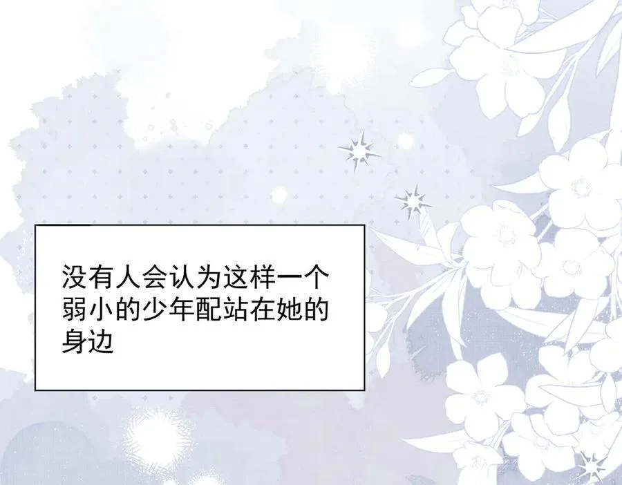 第66话 请看着我吧6