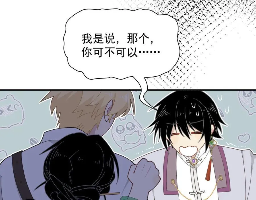 第66话 请看着我吧53