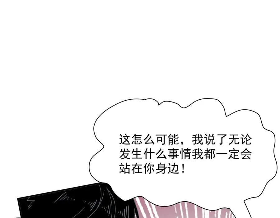 第63话 美人计？！63