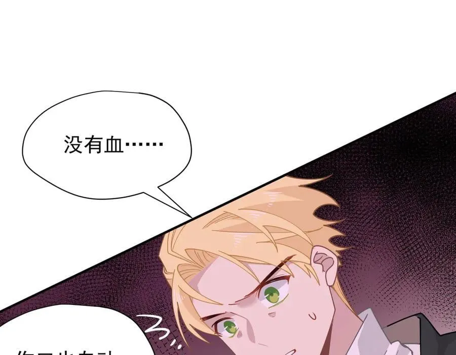 第62话 最后的自保手段42
