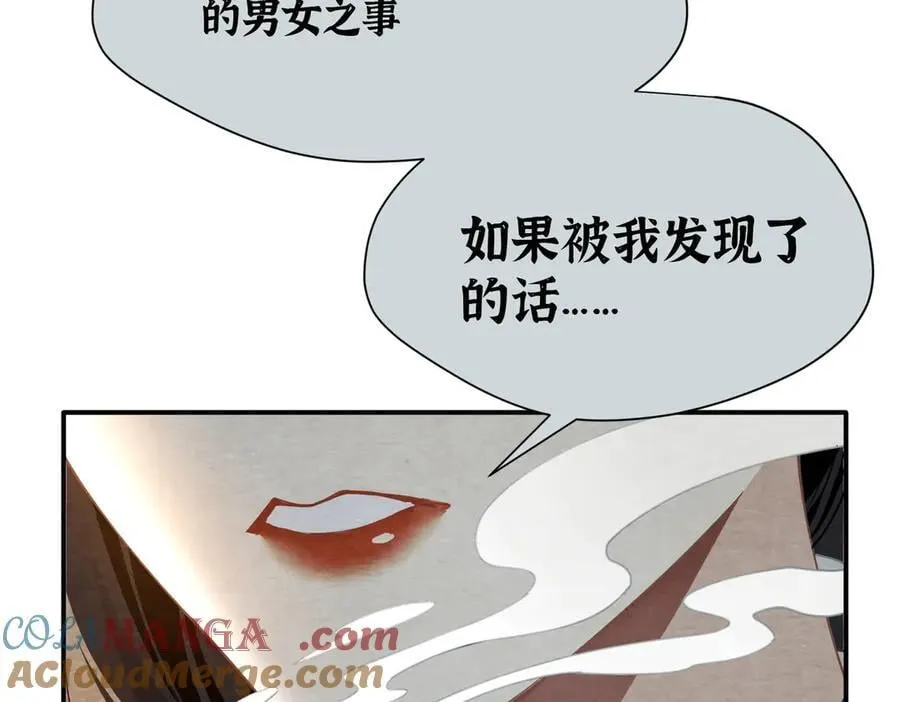 第65话 修罗场92