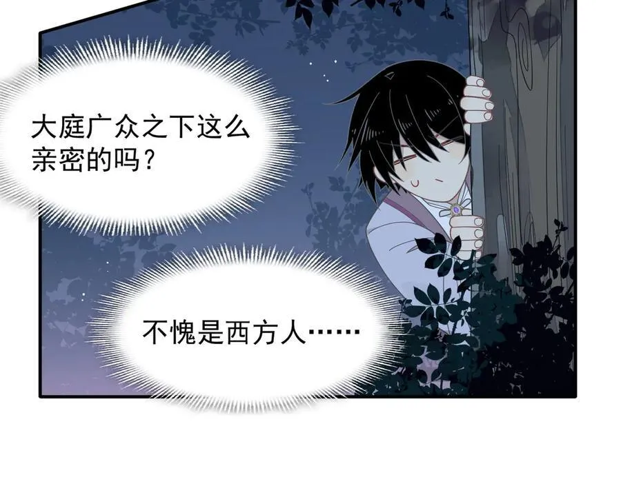 第67话 冷战？！89