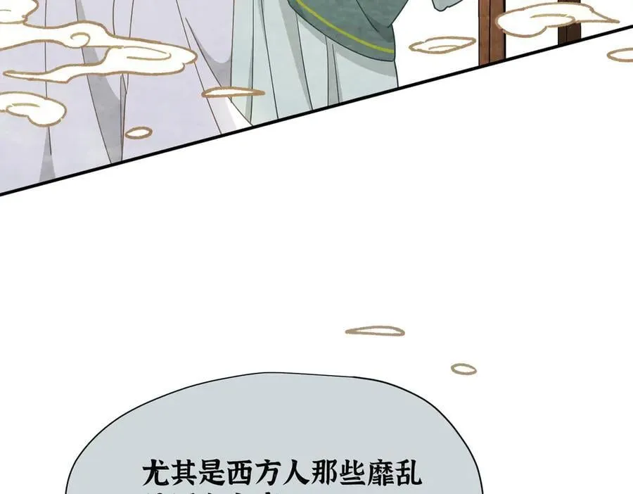 第65话 修罗场91