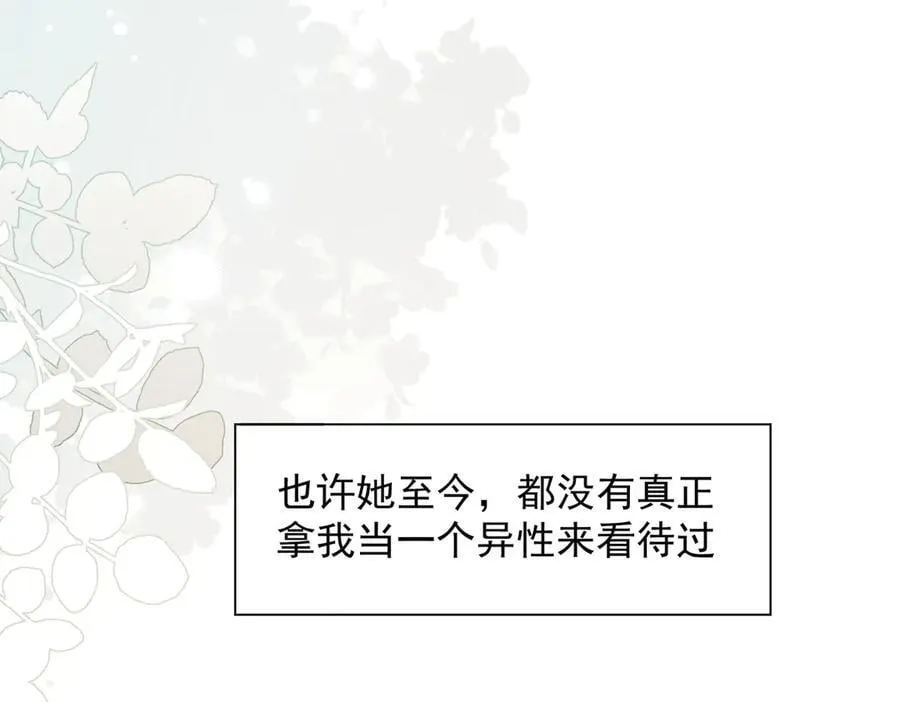 第66话 请看着我吧13