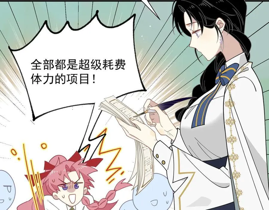 第67话 冷战？！51