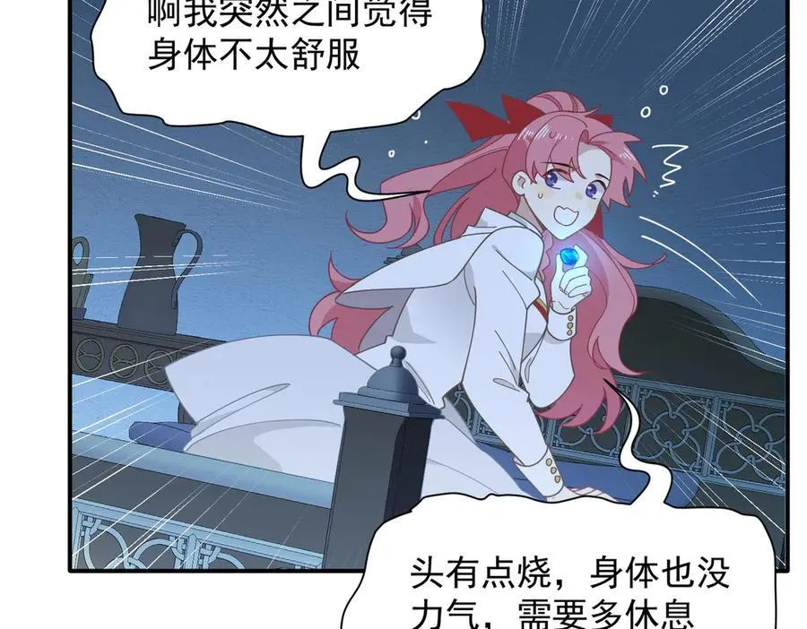 第65话 修罗场21