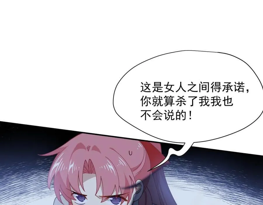 第65话 修罗场57