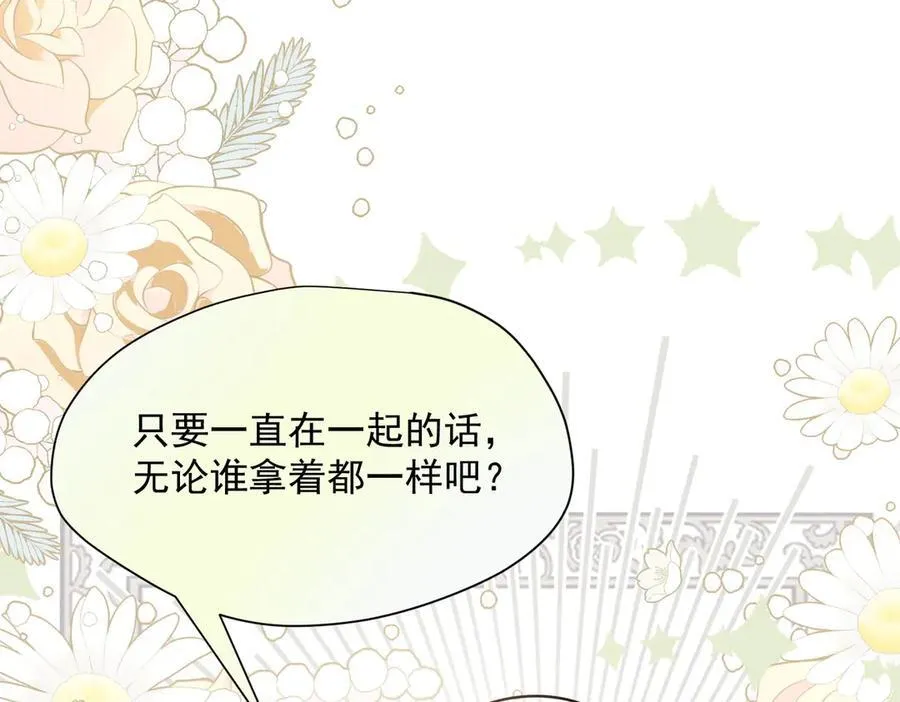 第63话 美人计？！66