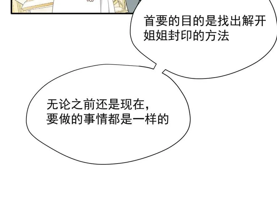 第62话 最后的自保手段93