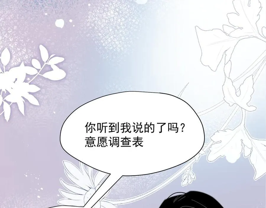 第67话 冷战？！37
