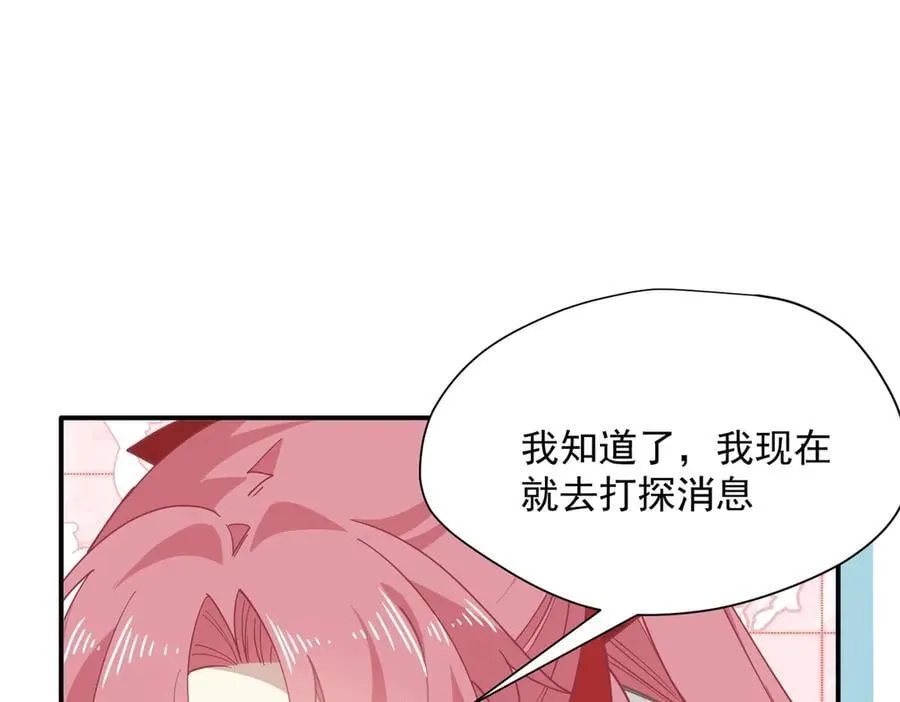 第63话 美人计？！46