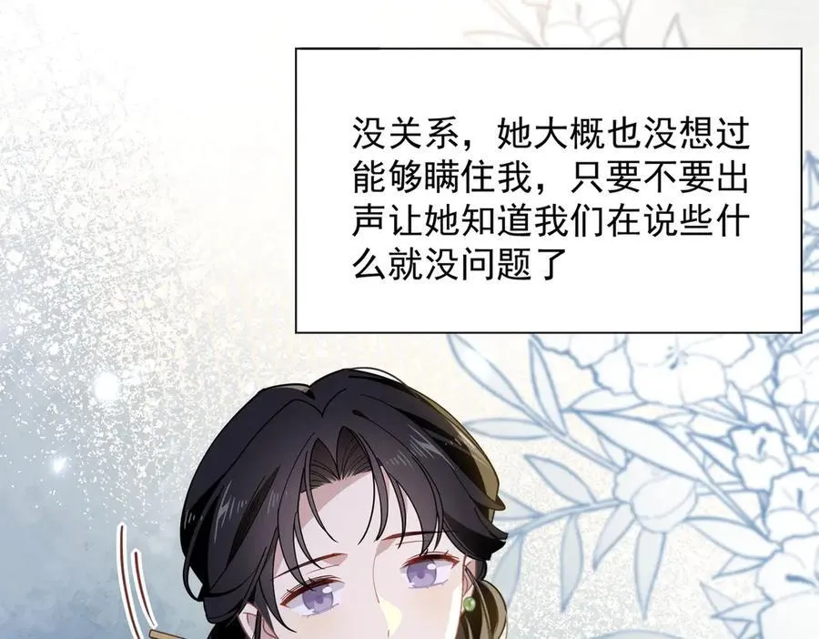 第67话 冷战？！79