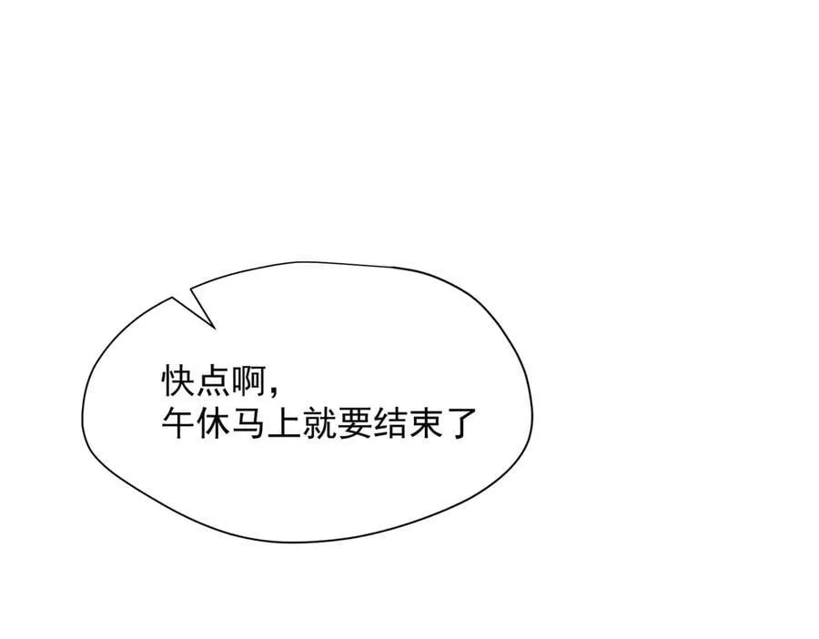 第63话 美人计？！86