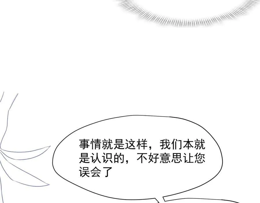第66话 请看着我吧74