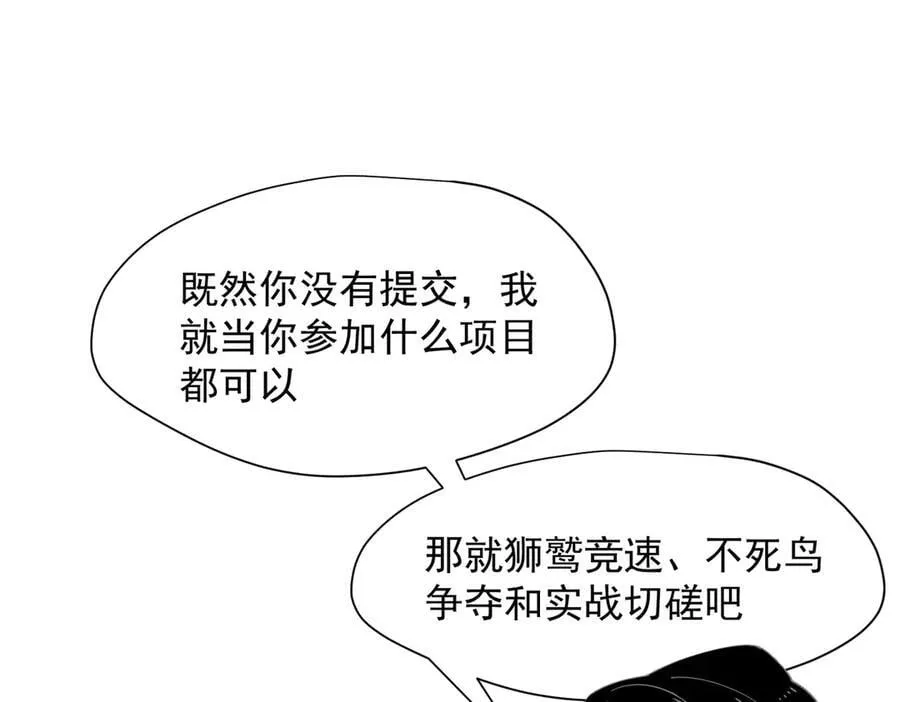 第67话 冷战？！50