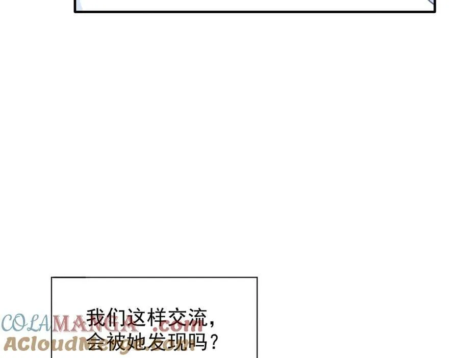 第67话 冷战？！76