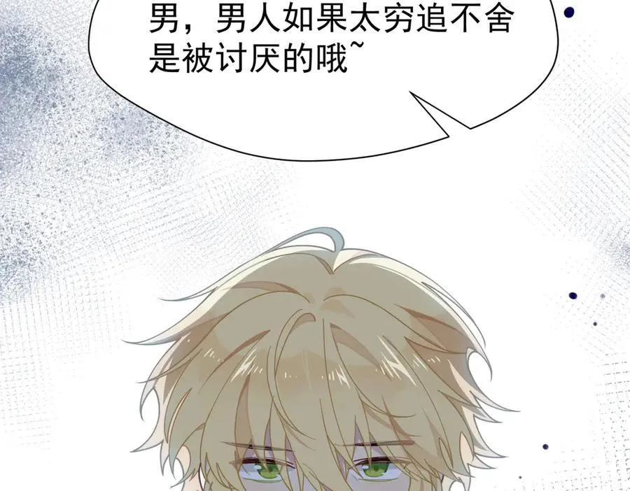 第65话 修罗场33