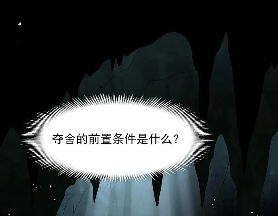 第64话86