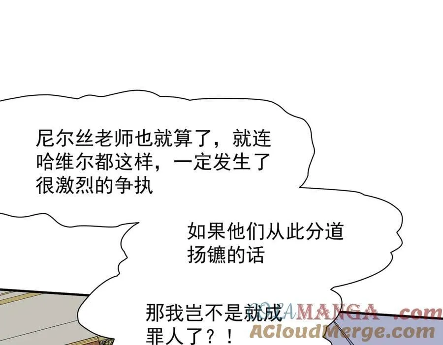第67话 冷战？！32