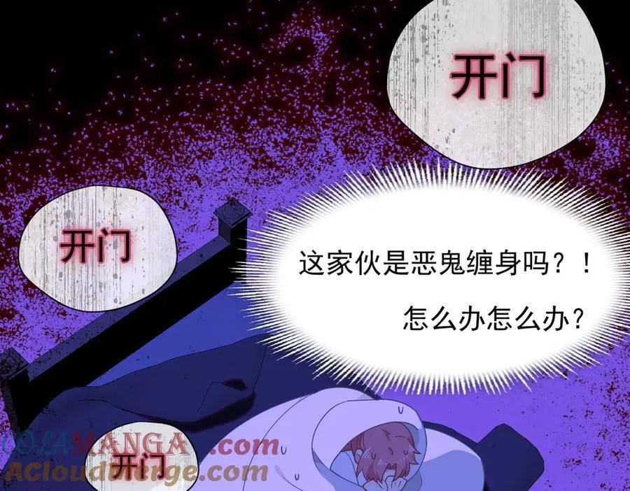 第65话 修罗场28