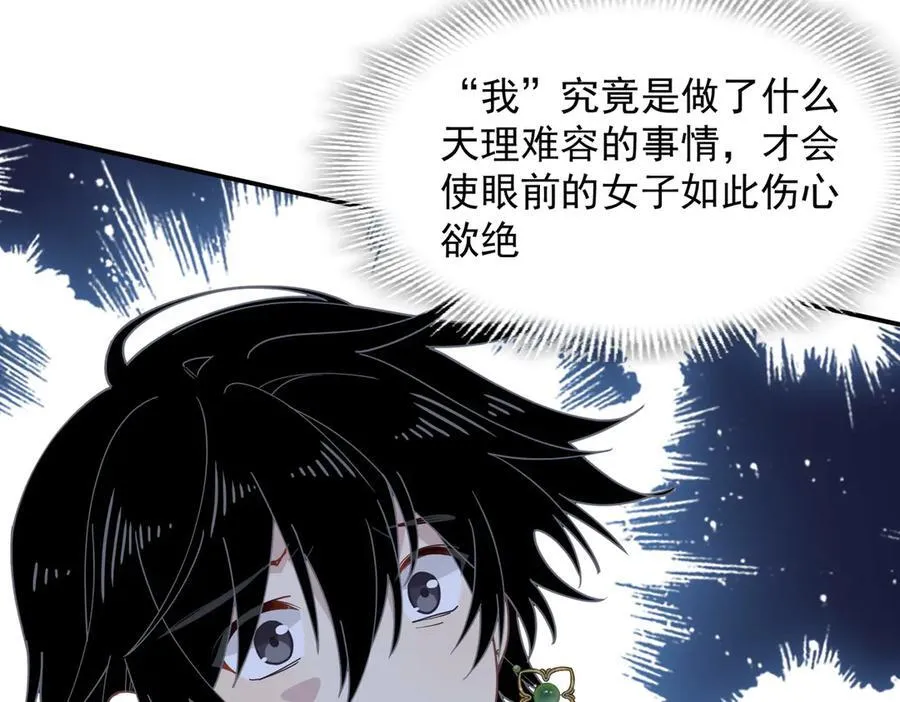 第65话 修罗场85