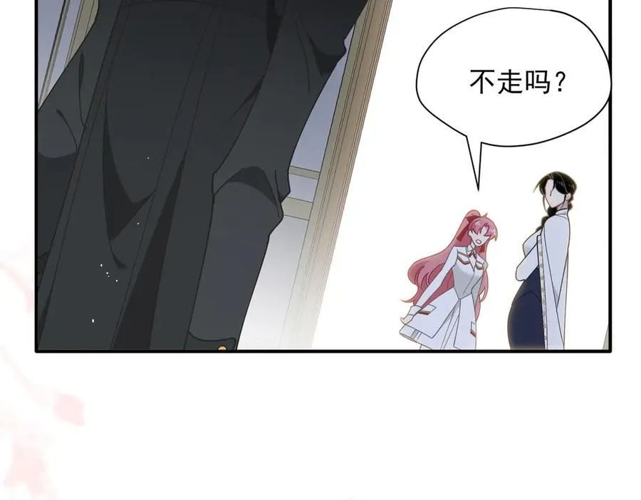 第63话 美人计？！90