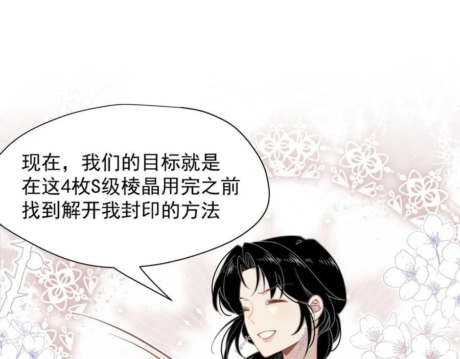 第63话 美人计？！33