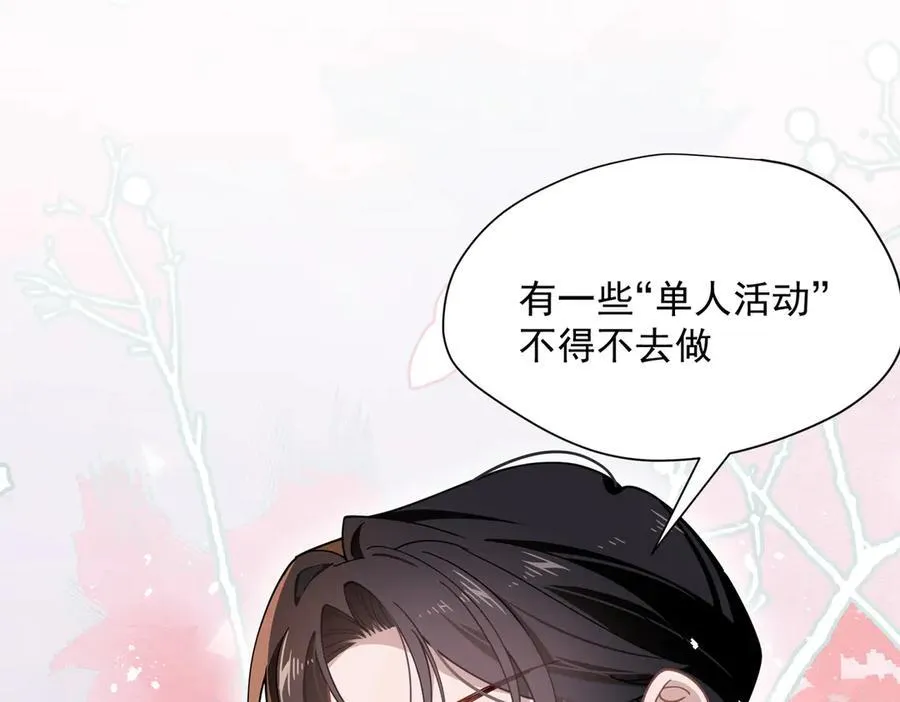 第63话 美人计？！97