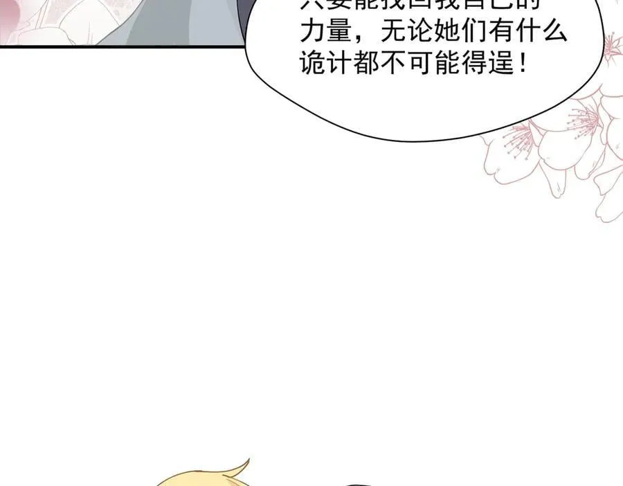 第63话 美人计？！35
