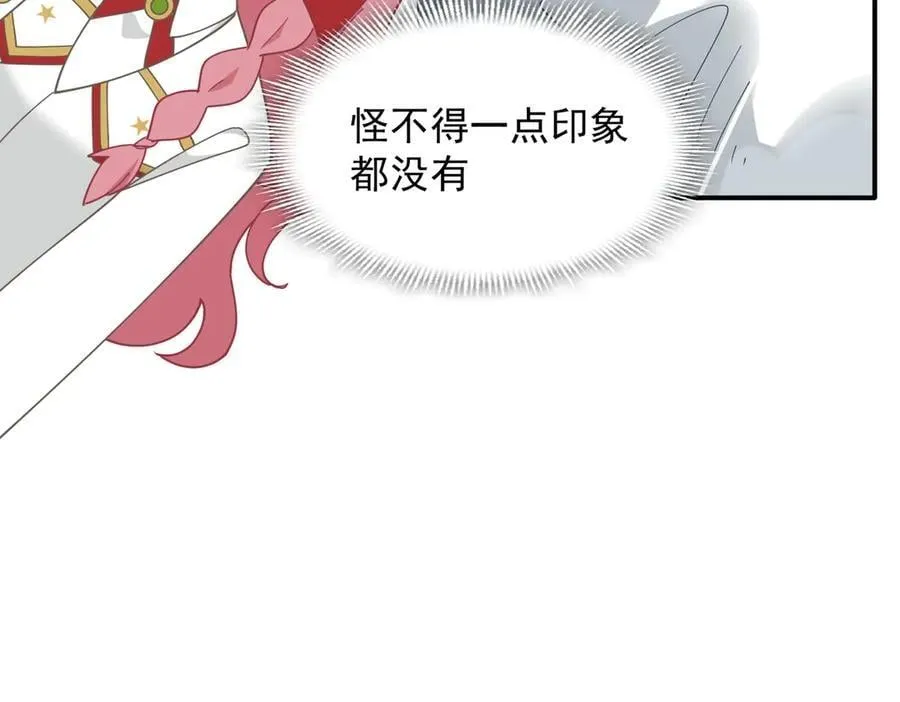 第67话 冷战？！49