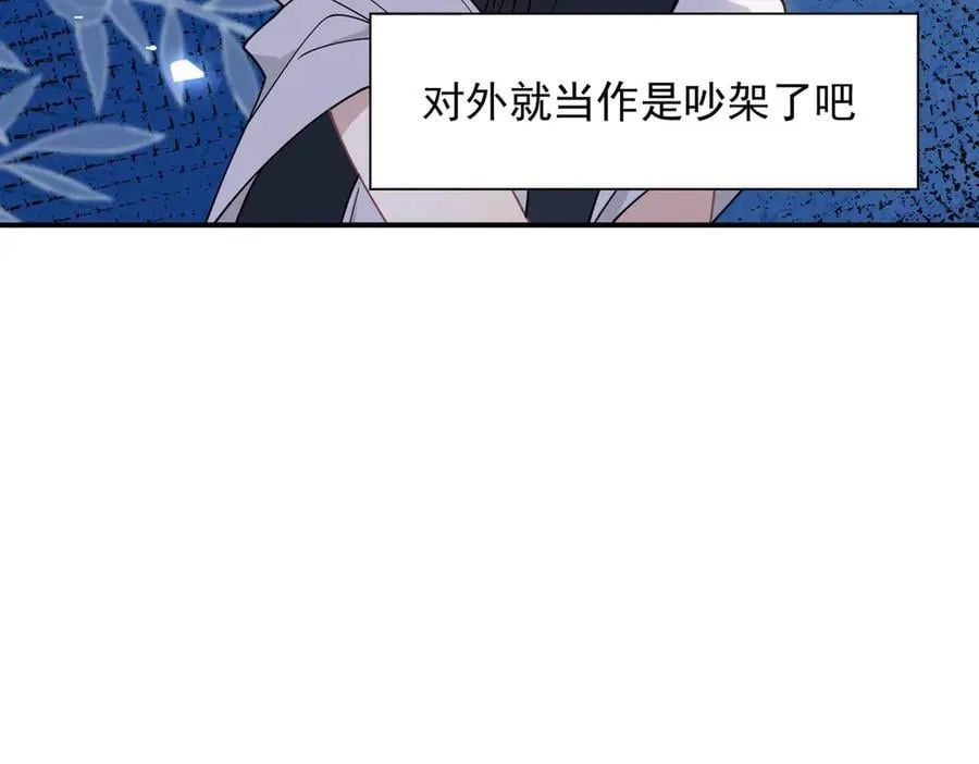 第67话 冷战？！81