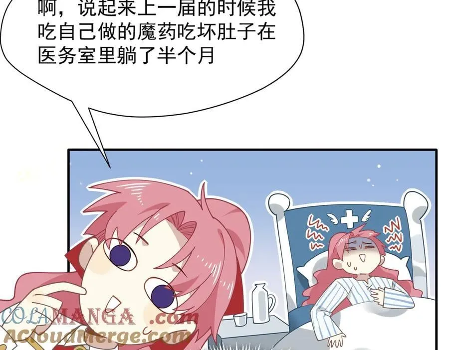 第67话 冷战？！48