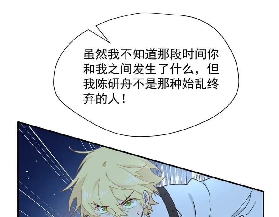 第65话 修罗场99