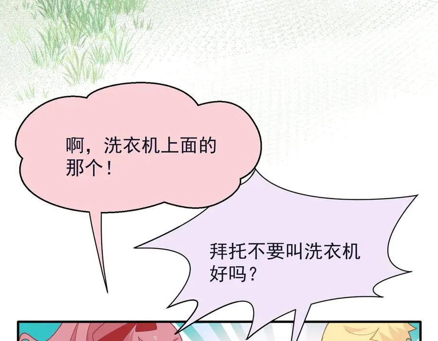 第63话 美人计？！11