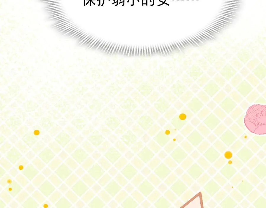 第66话 请看着我吧66