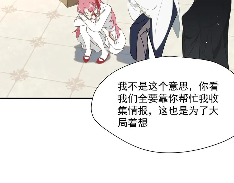 第63话 美人计？！45