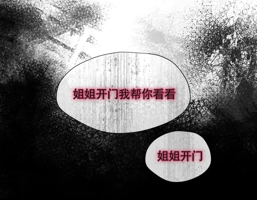 第65话 修罗场26