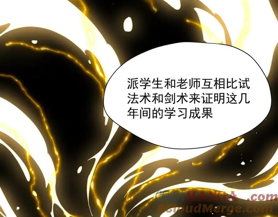 第67话 冷战？！44
