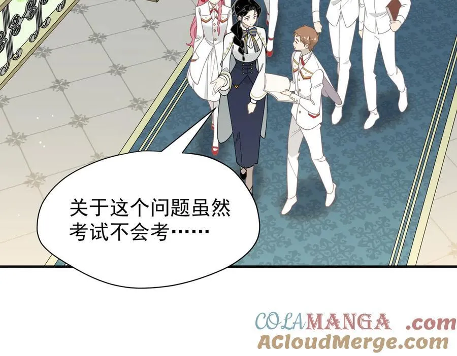 第67话 冷战？！4