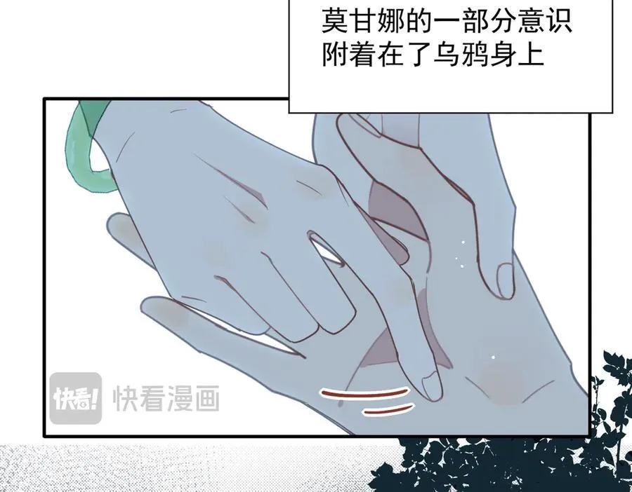 第67话 冷战？！70