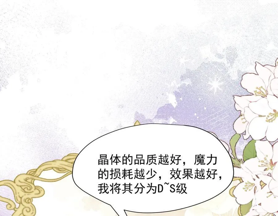 第63话 美人计？！23