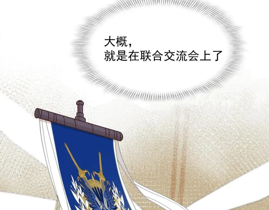 第67话 冷战？！109
