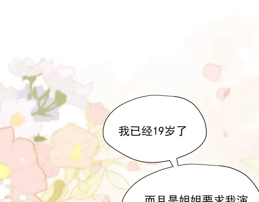 第62话 最后的自保手段85