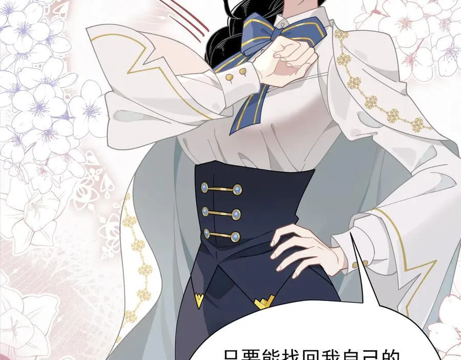 第63话 美人计？！34