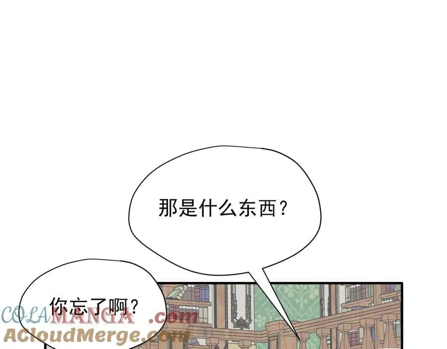 第67话 冷战？！40