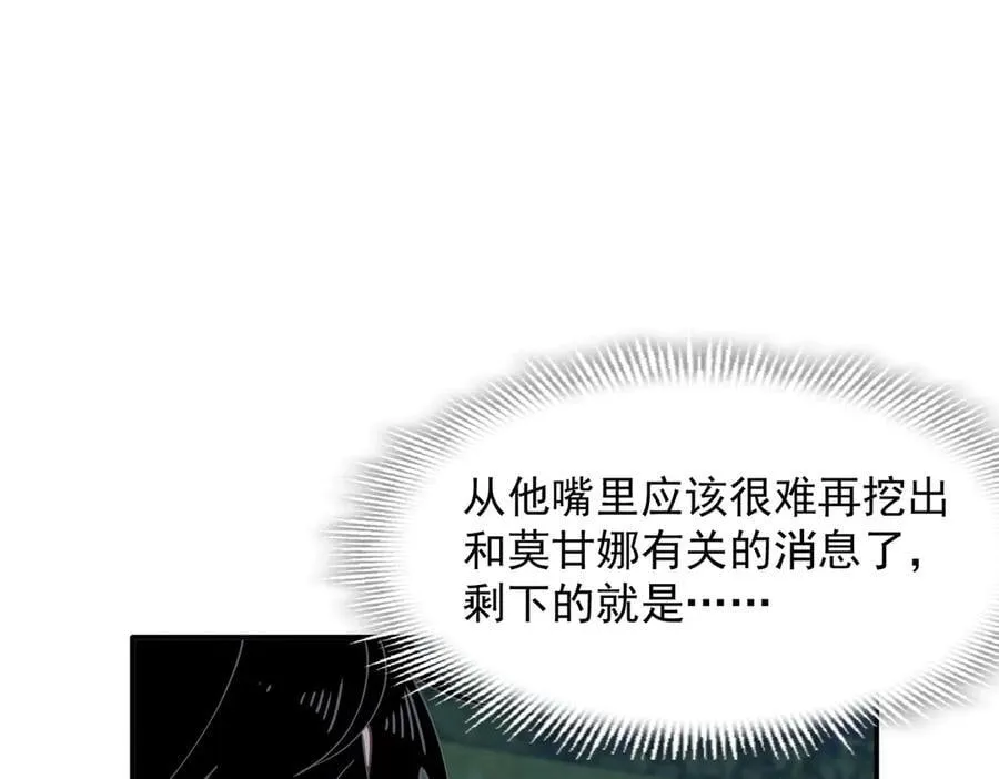 第65话 修罗场74