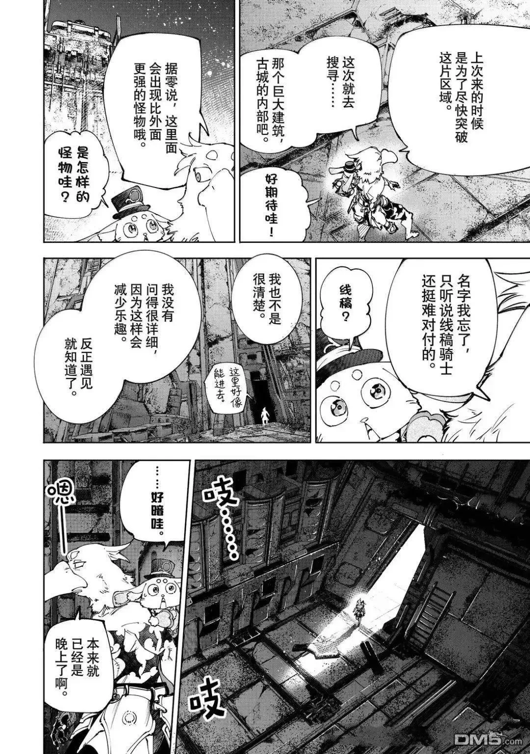第217话12